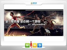 积石山361度——腾讯大运会梦想传递